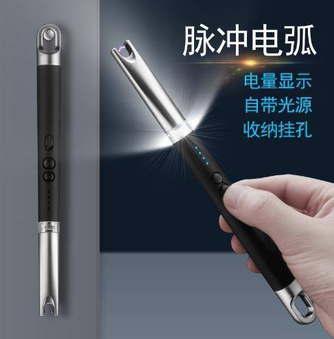 Electric Wand Lighter